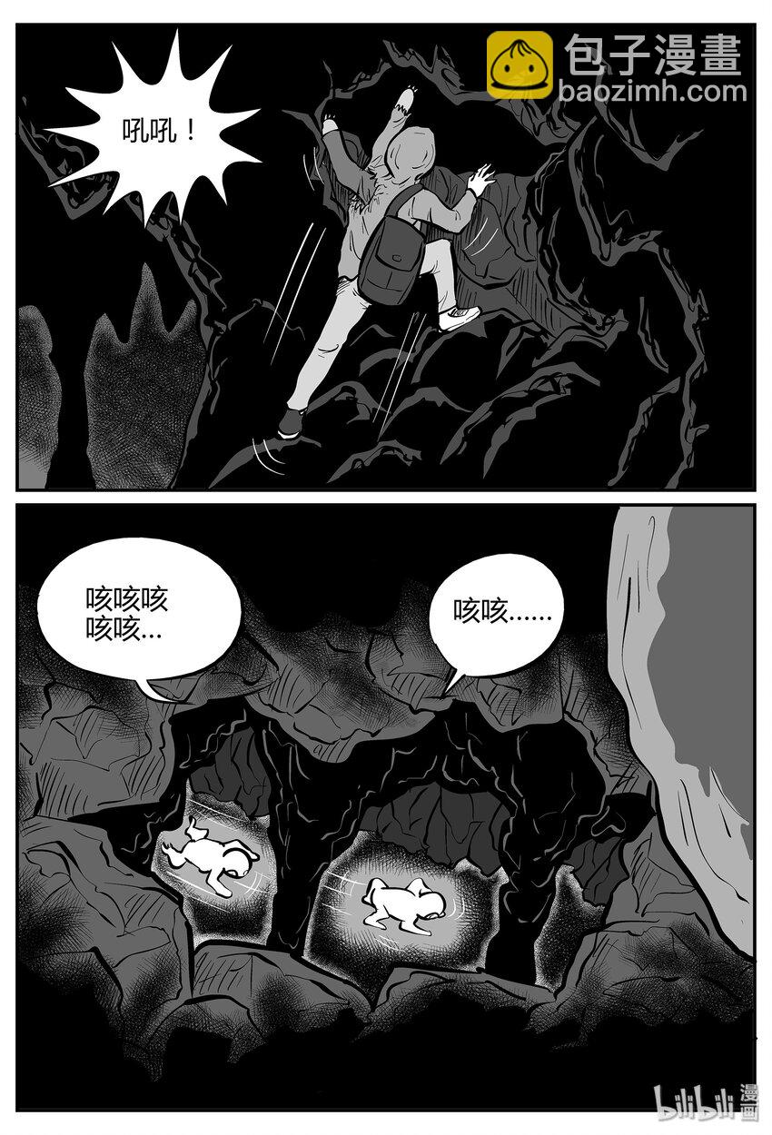 039 它：源（7）-第39话