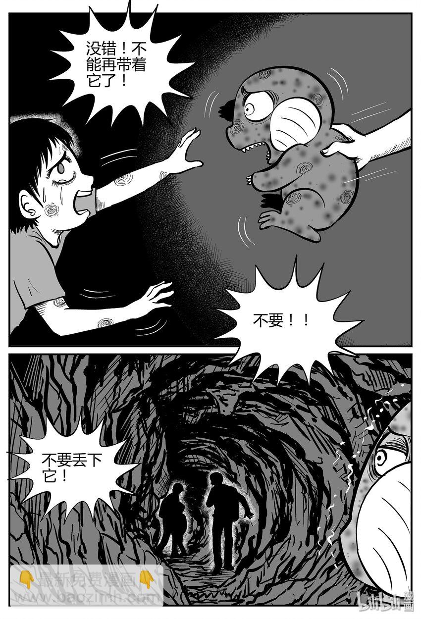 039 它：源（7）-第39话