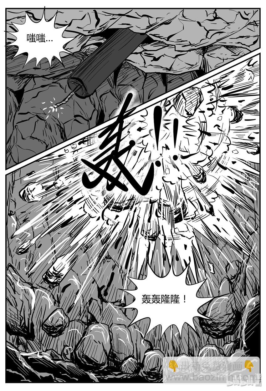 039 它：源（7）-第39话