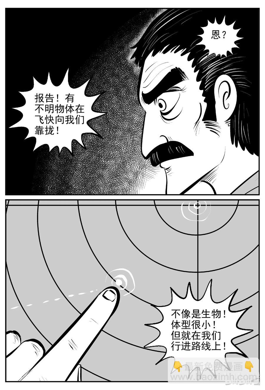 381 它：6（13）-第375话