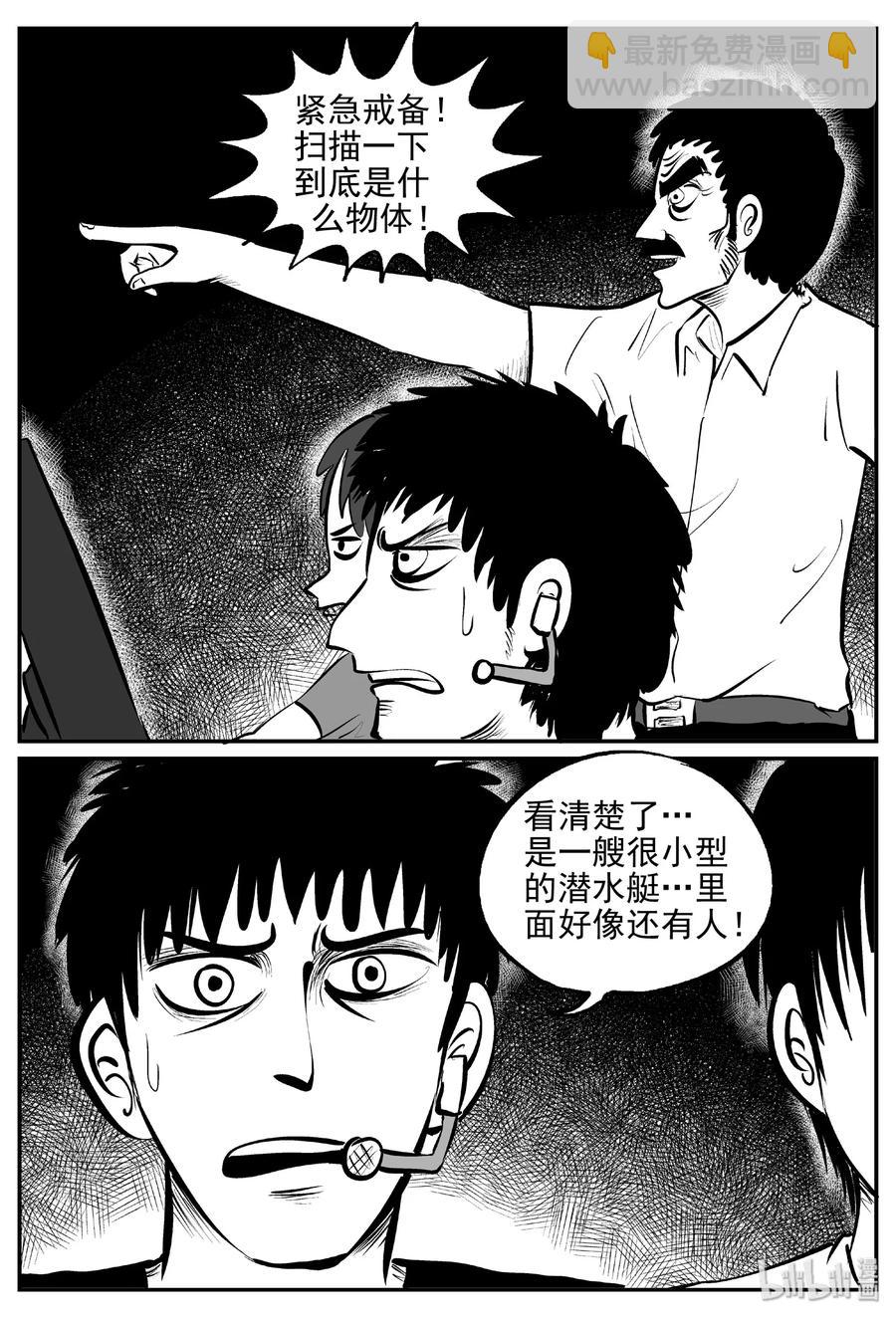 381 它：6（13）-第375话