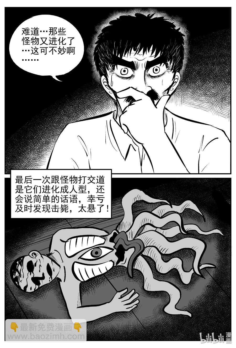 381 它：6（13）-第375话