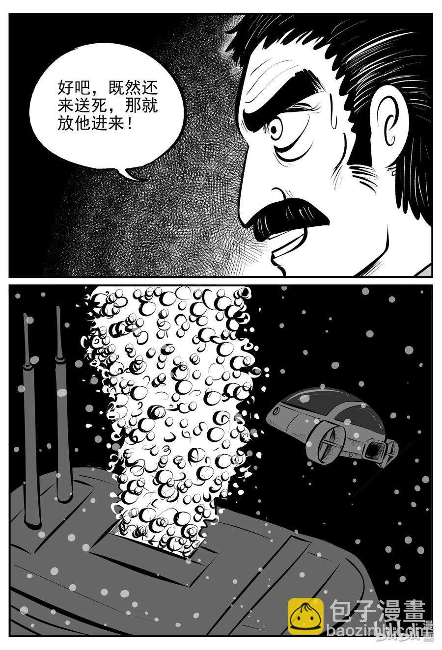381 它：6（13）-第375话