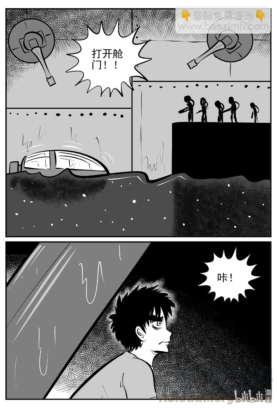 381 它：6（13）-第375话