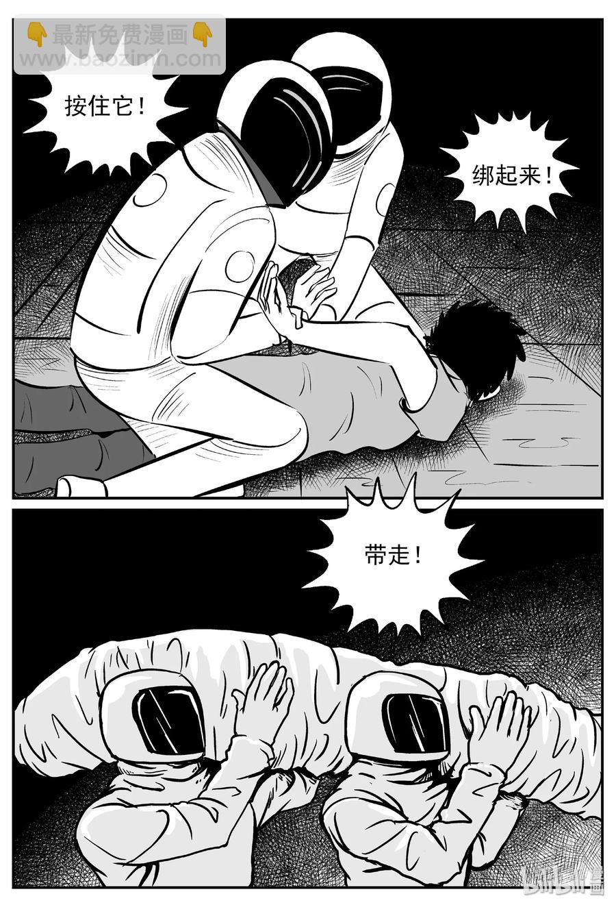 381 它：6（13）-第375话