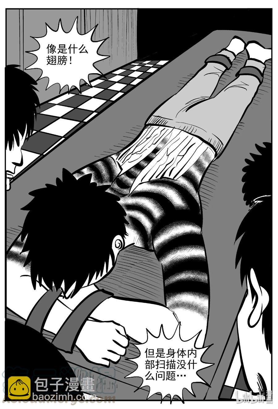 381 它：6（13）-第375话