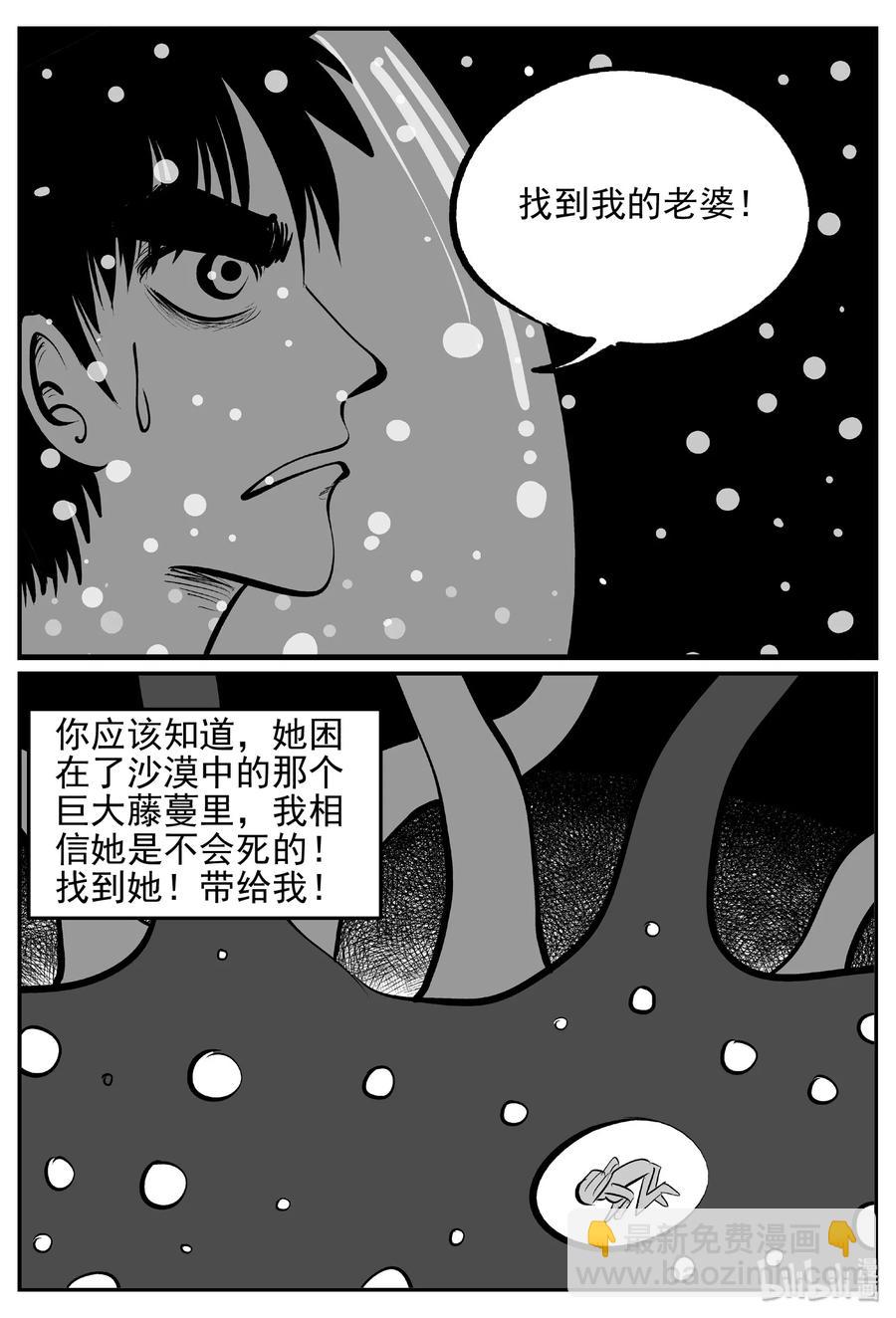 381 它：6（13）-第375话