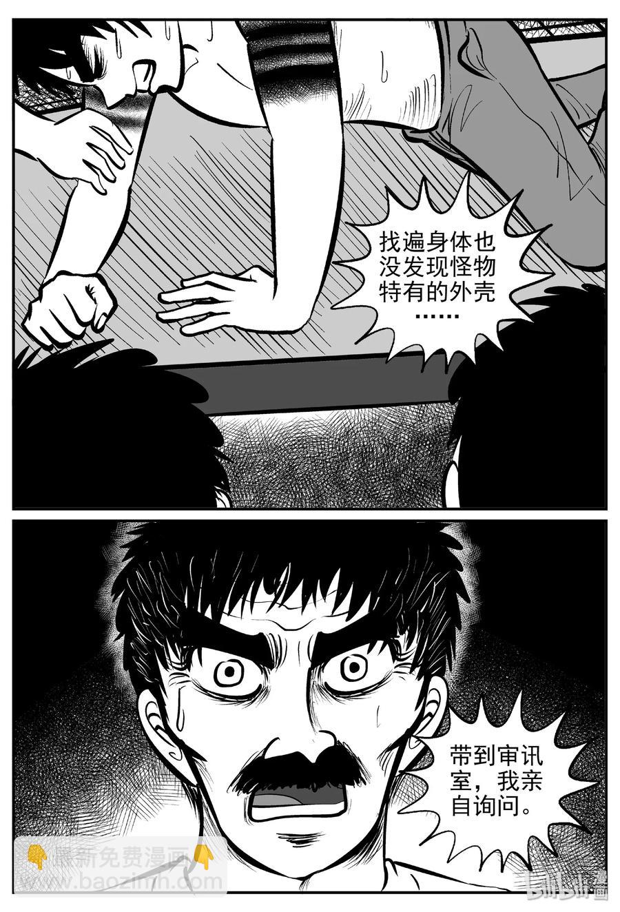381 它：6（13）-第375话