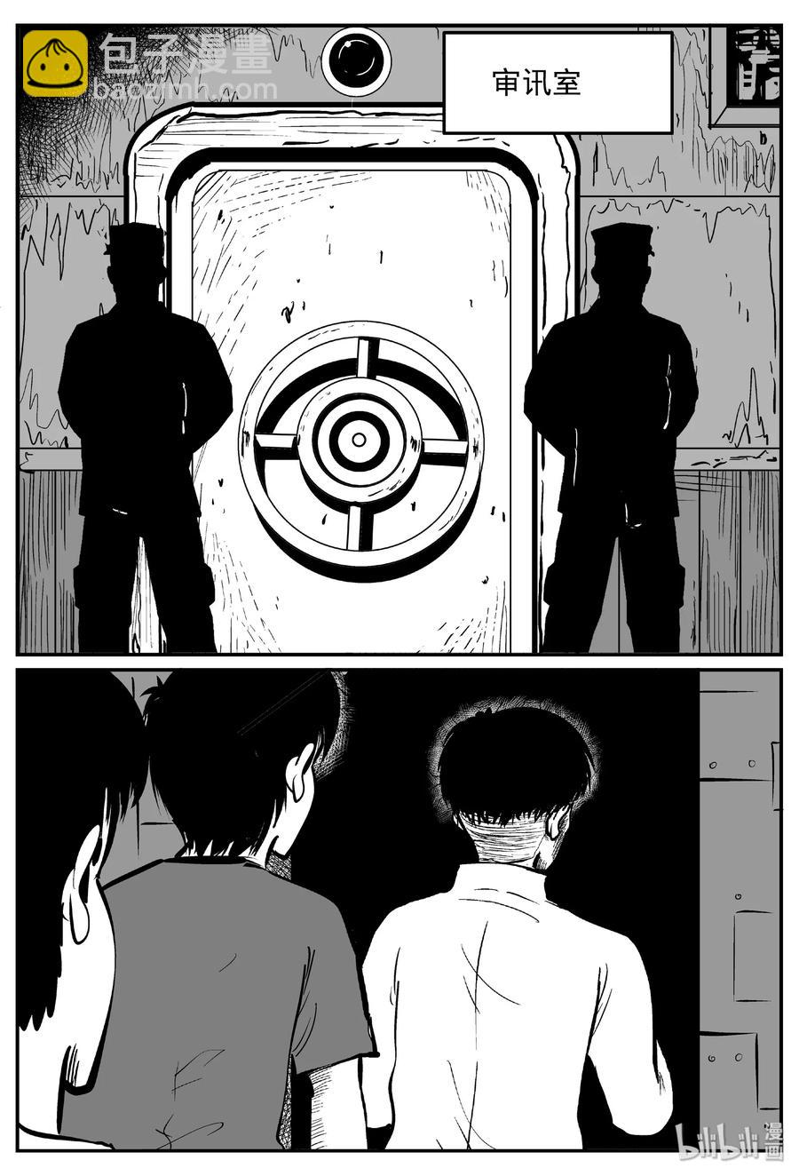 381 它：6（13）-第375话