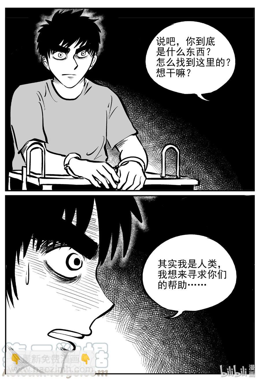 381 它：6（13）-第375话