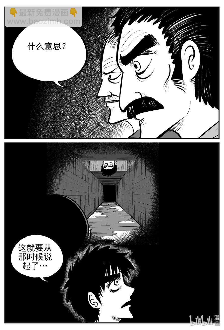 381 它：6（13）-第375话