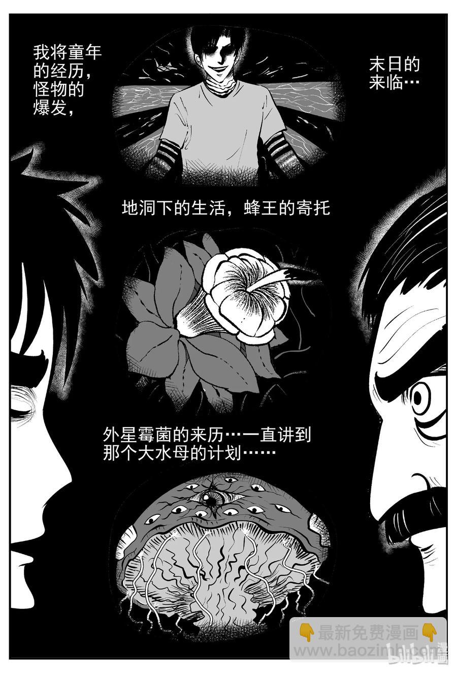 381 它：6（13）-第375话