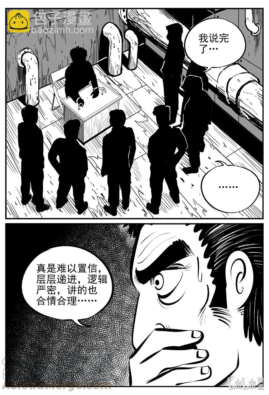 381 它：6（13）-第375话