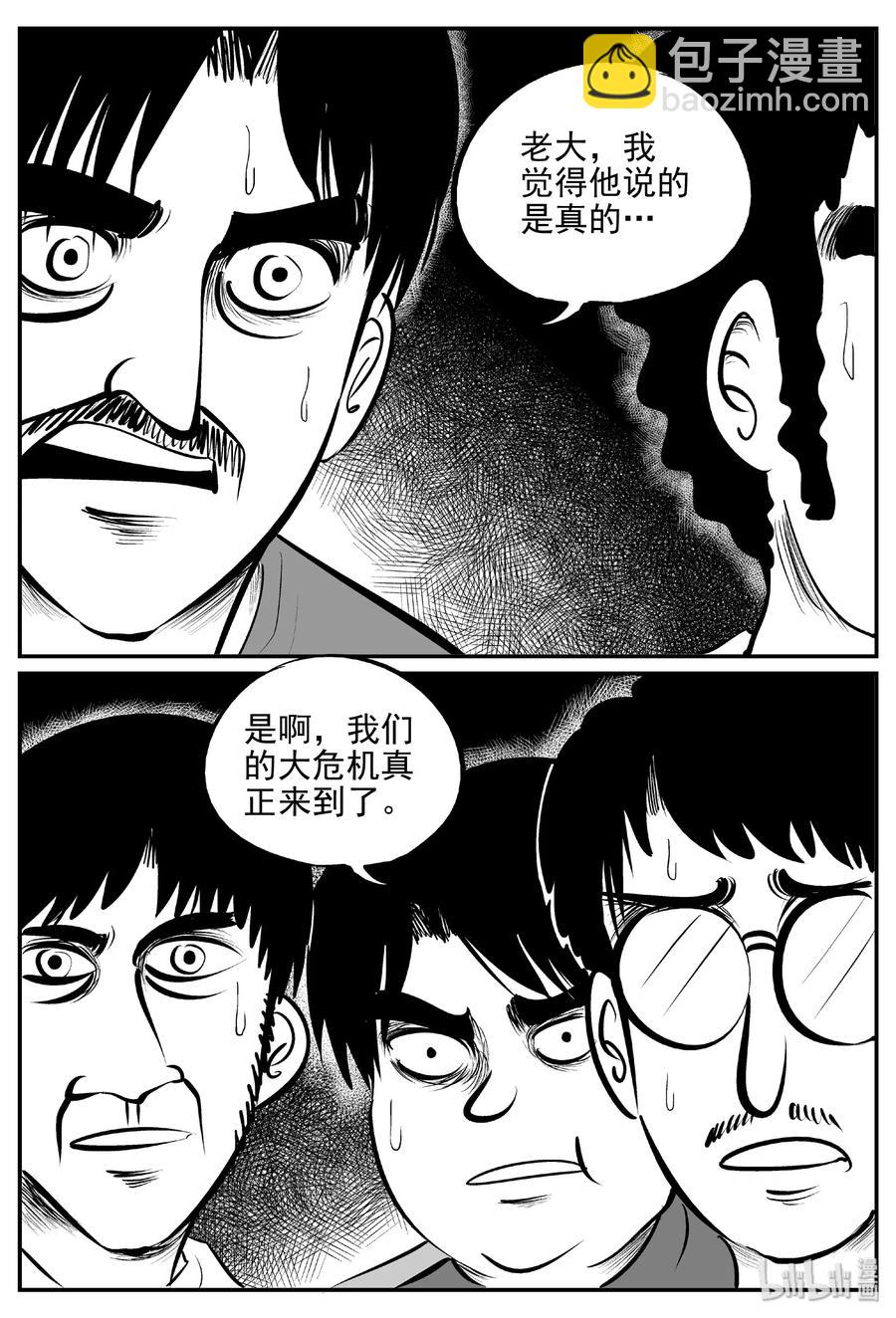 381 它：6（13）-第375话