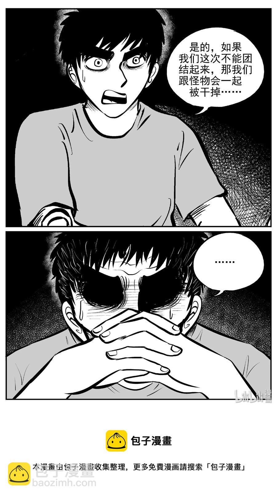 381 它：6（13）-第375话