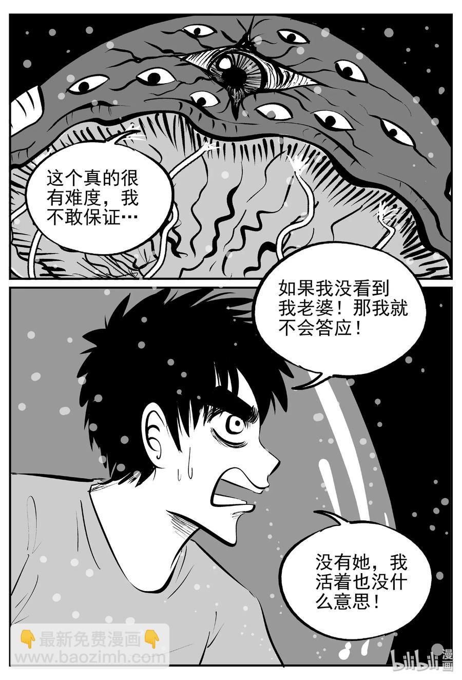 381 它：6（13）-第375话