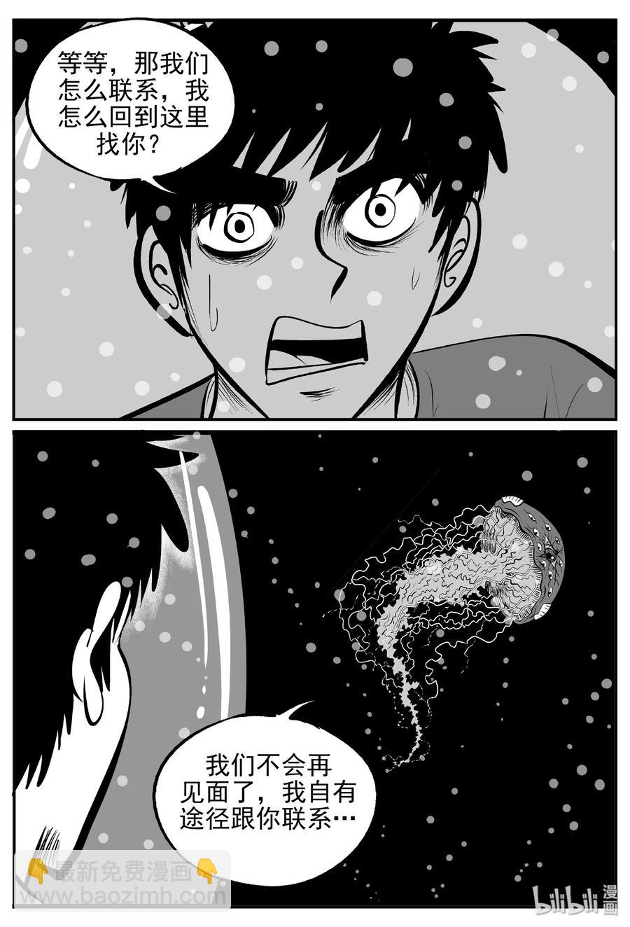 381 它：6（13）-第375话
