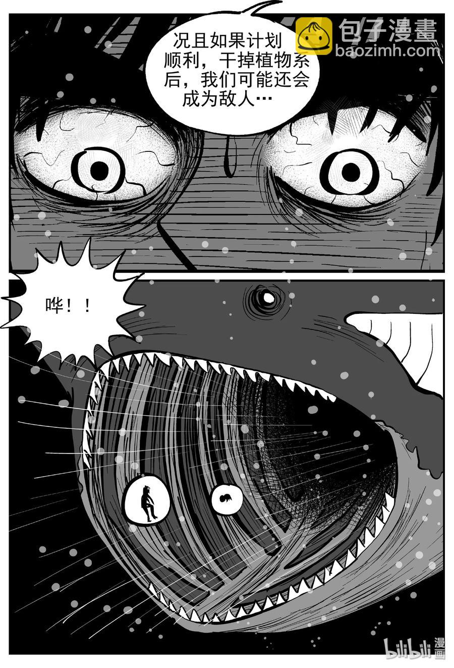 381 它：6（13）-第375话