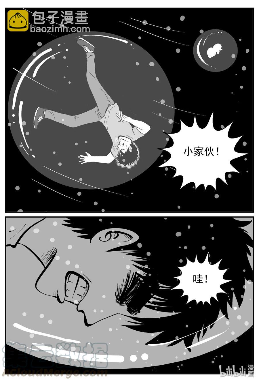 381 它：6（13）-第375话