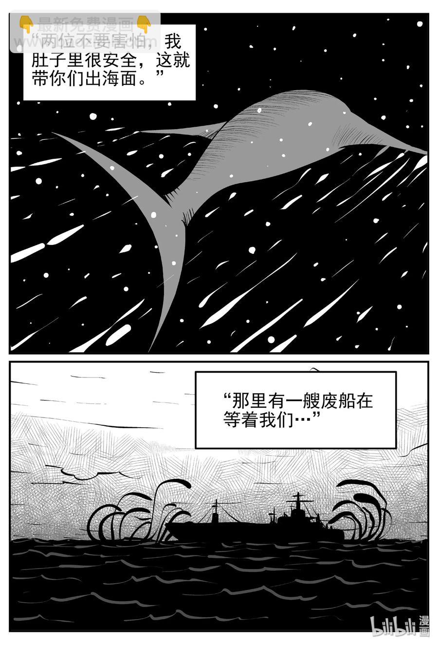 381 它：6（13）-第375话