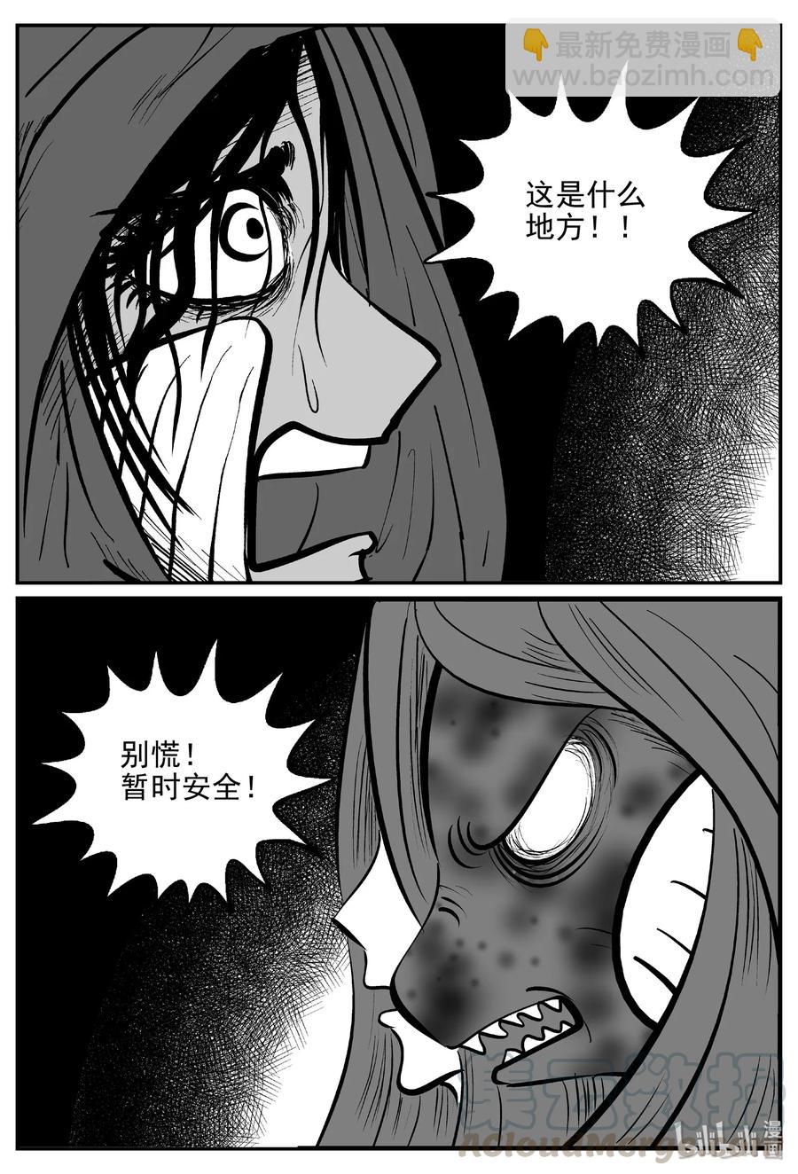 383 它：6（15）-第377话