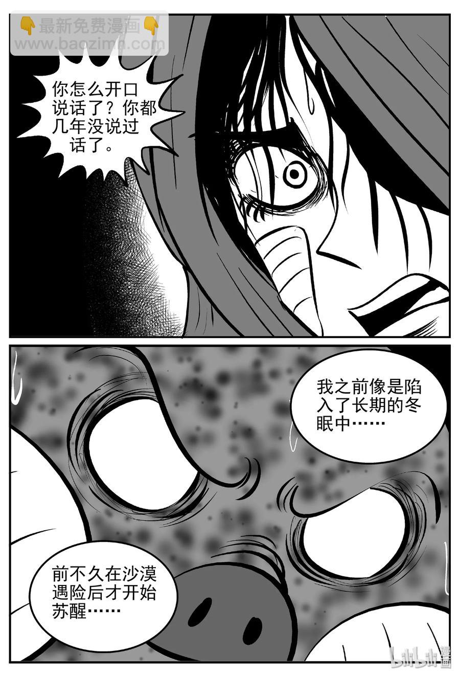 383 它：6（15）-第377话
