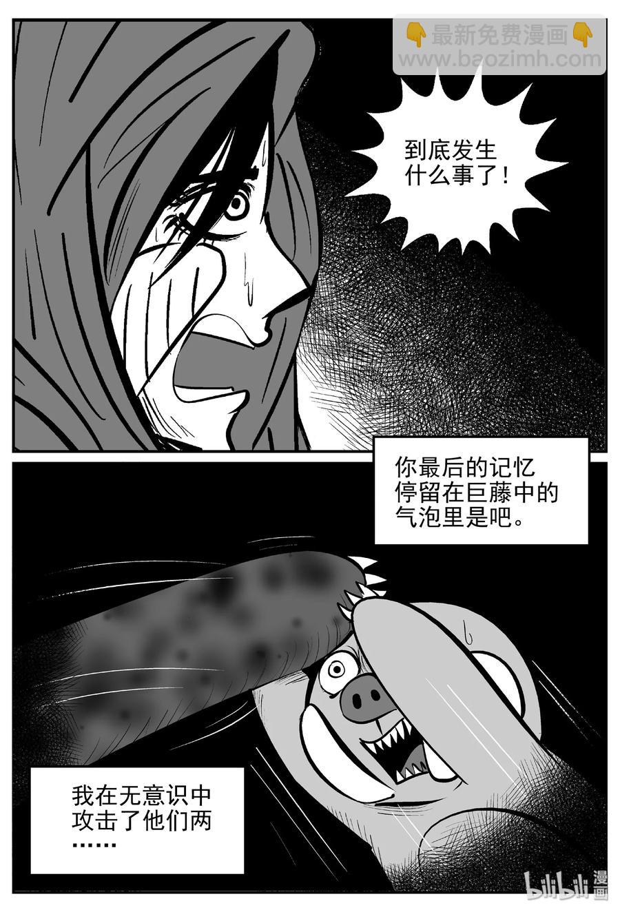 383 它：6（15）-第377话