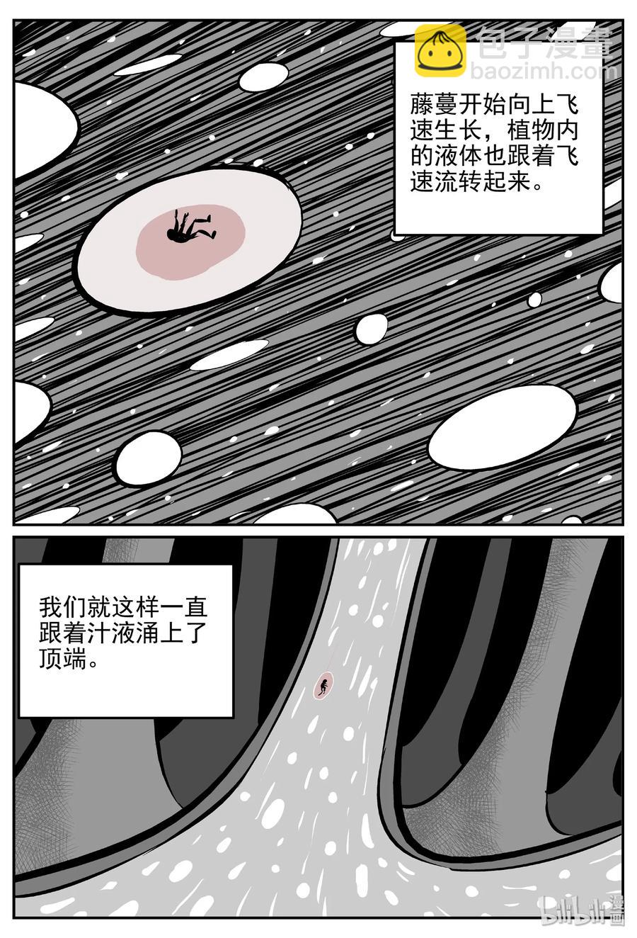 383 它：6（15）-第377话