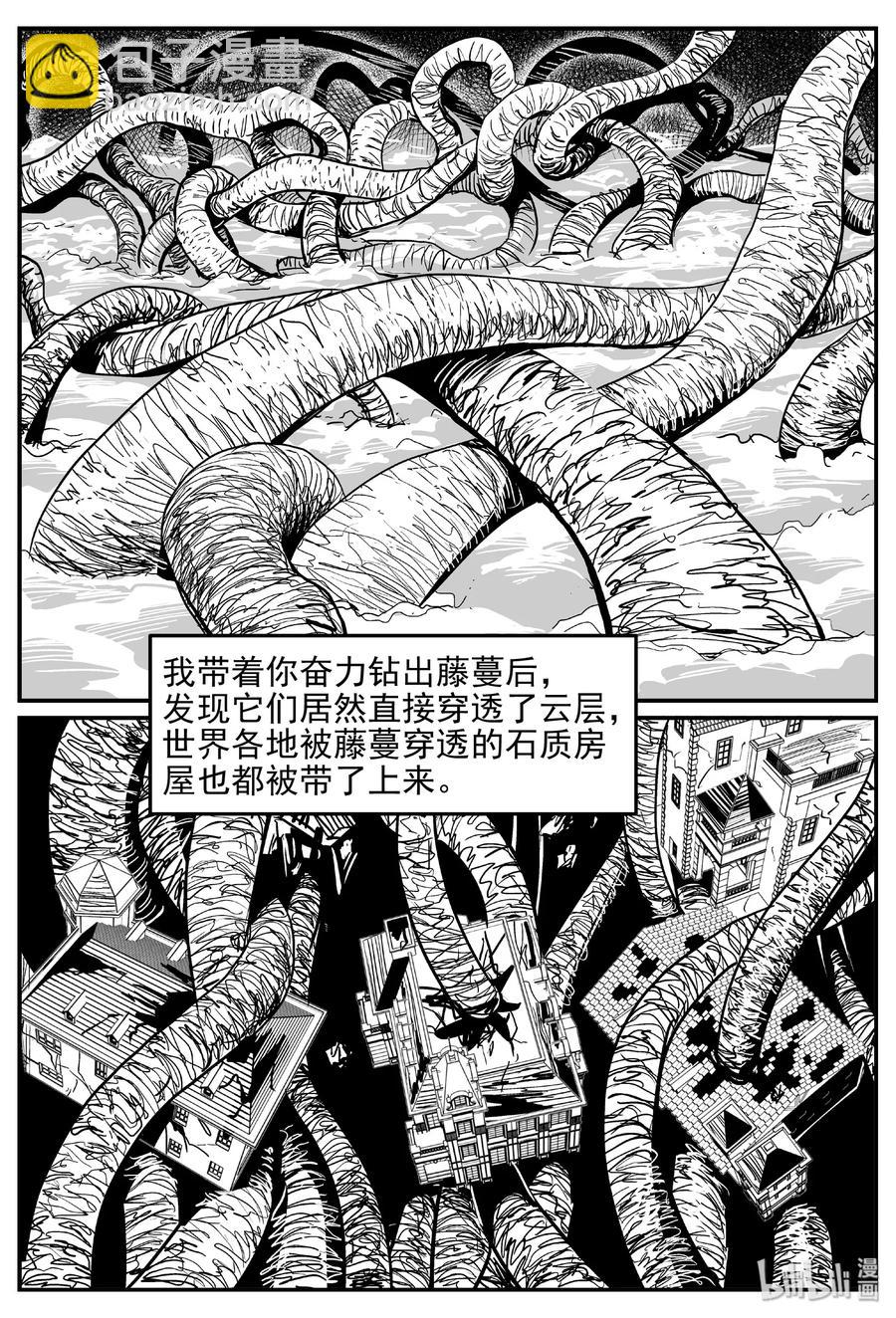 383 它：6（15）-第377话