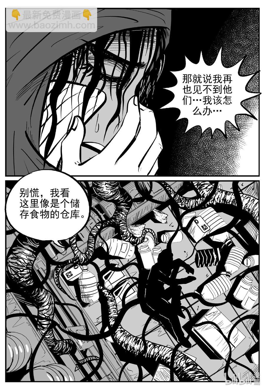 383 它：6（15）-第377话