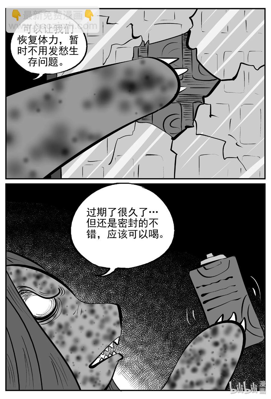 383 它：6（15）-第377话