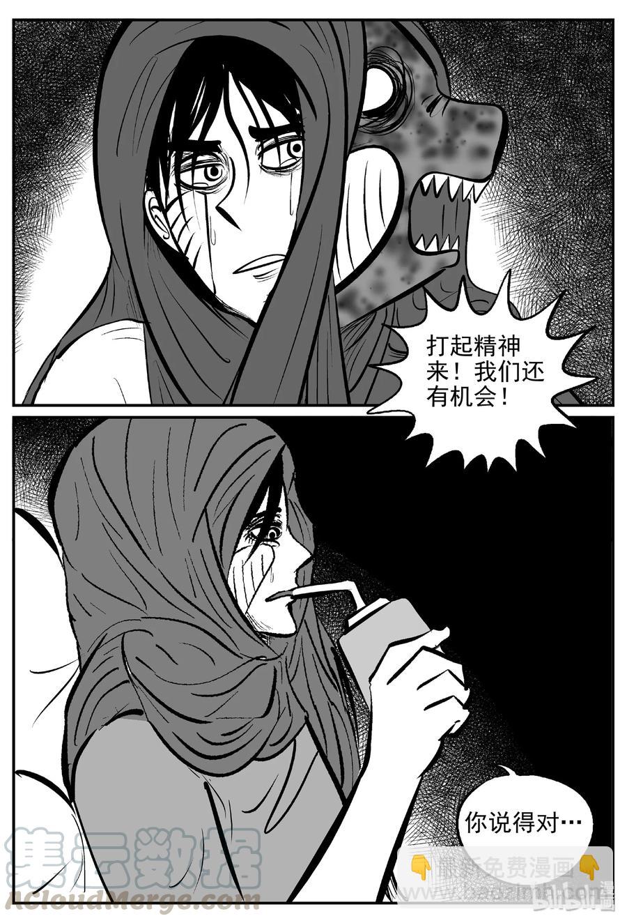 383 它：6（15）-第377话