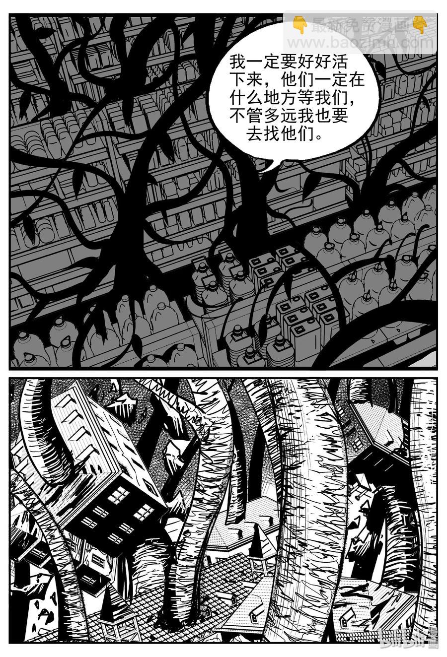 383 它：6（15）-第377话