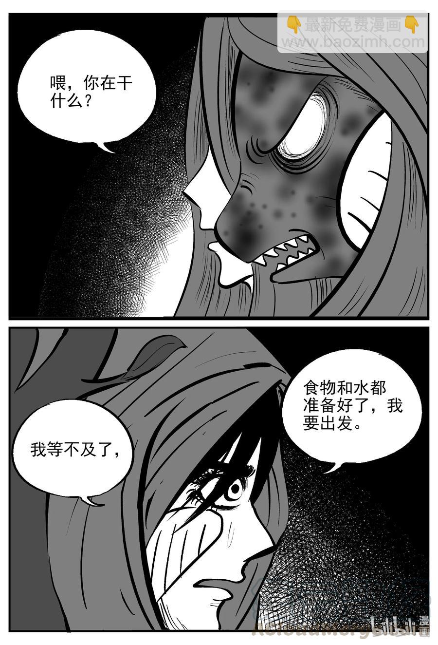 383 它：6（15）-第377话