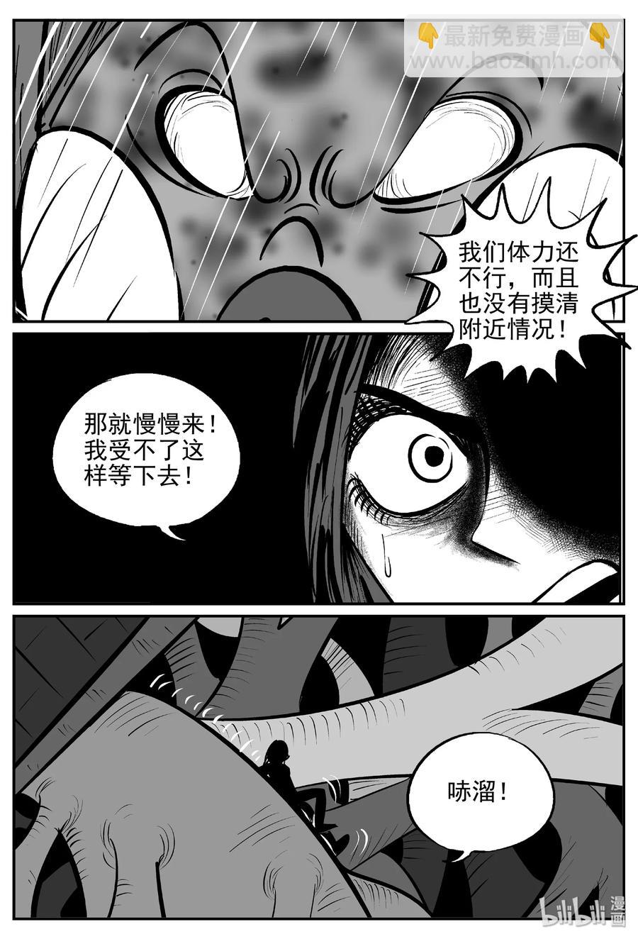 383 它：6（15）-第377话