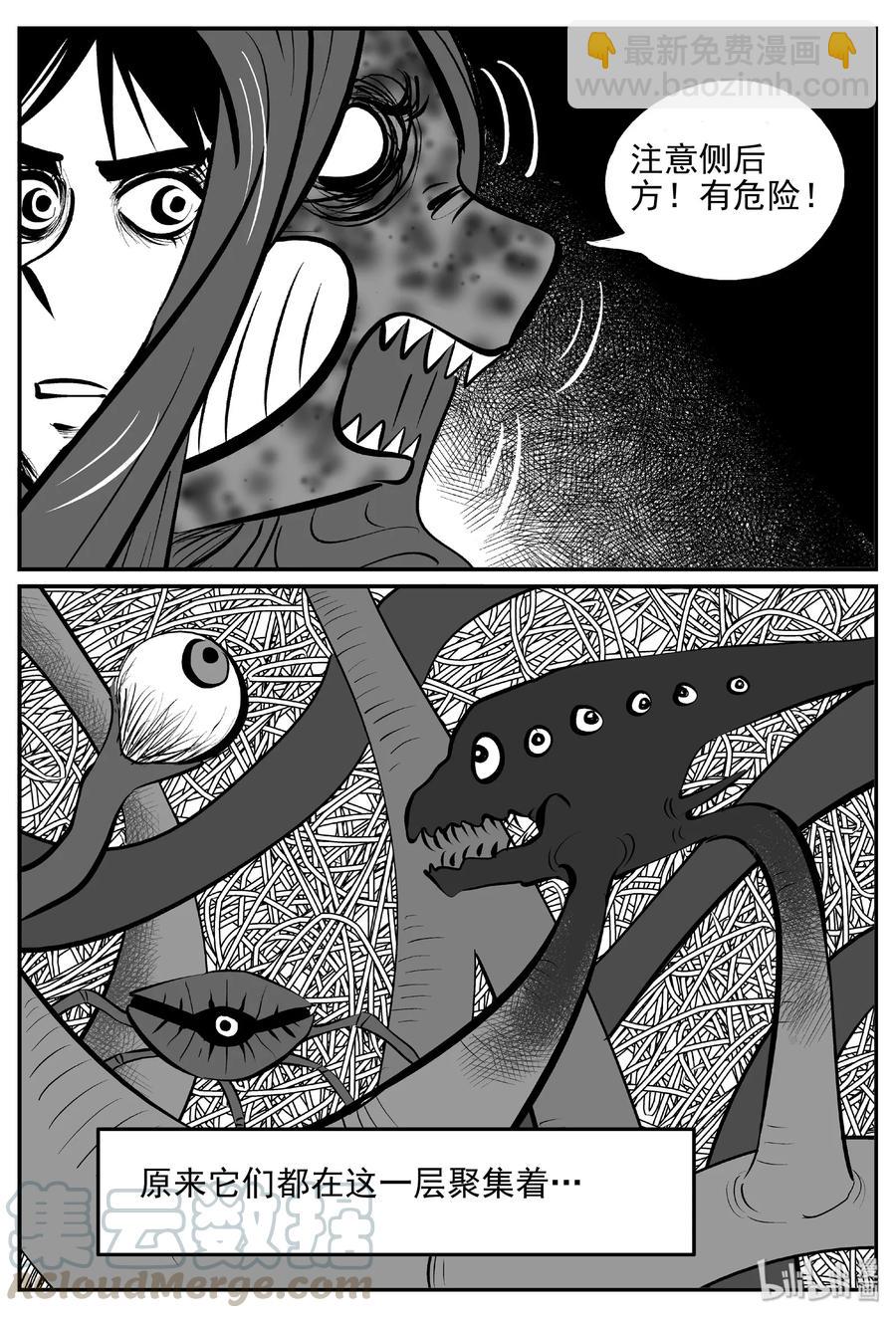 383 它：6（15）-第377话