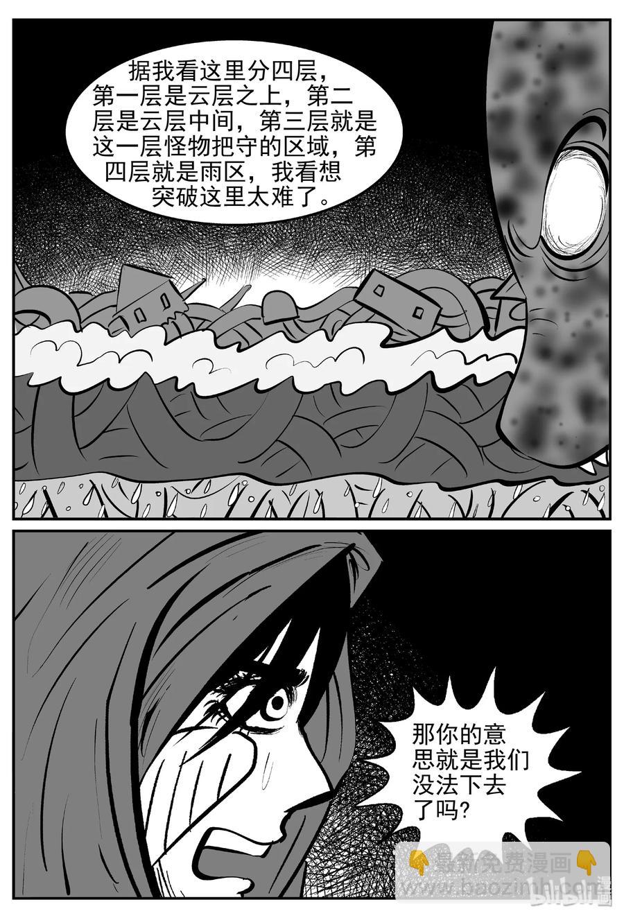 383 它：6（15）-第377话