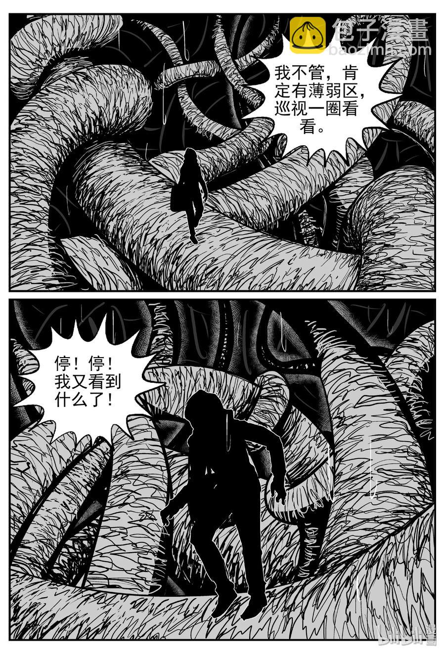 383 它：6（15）-第377话