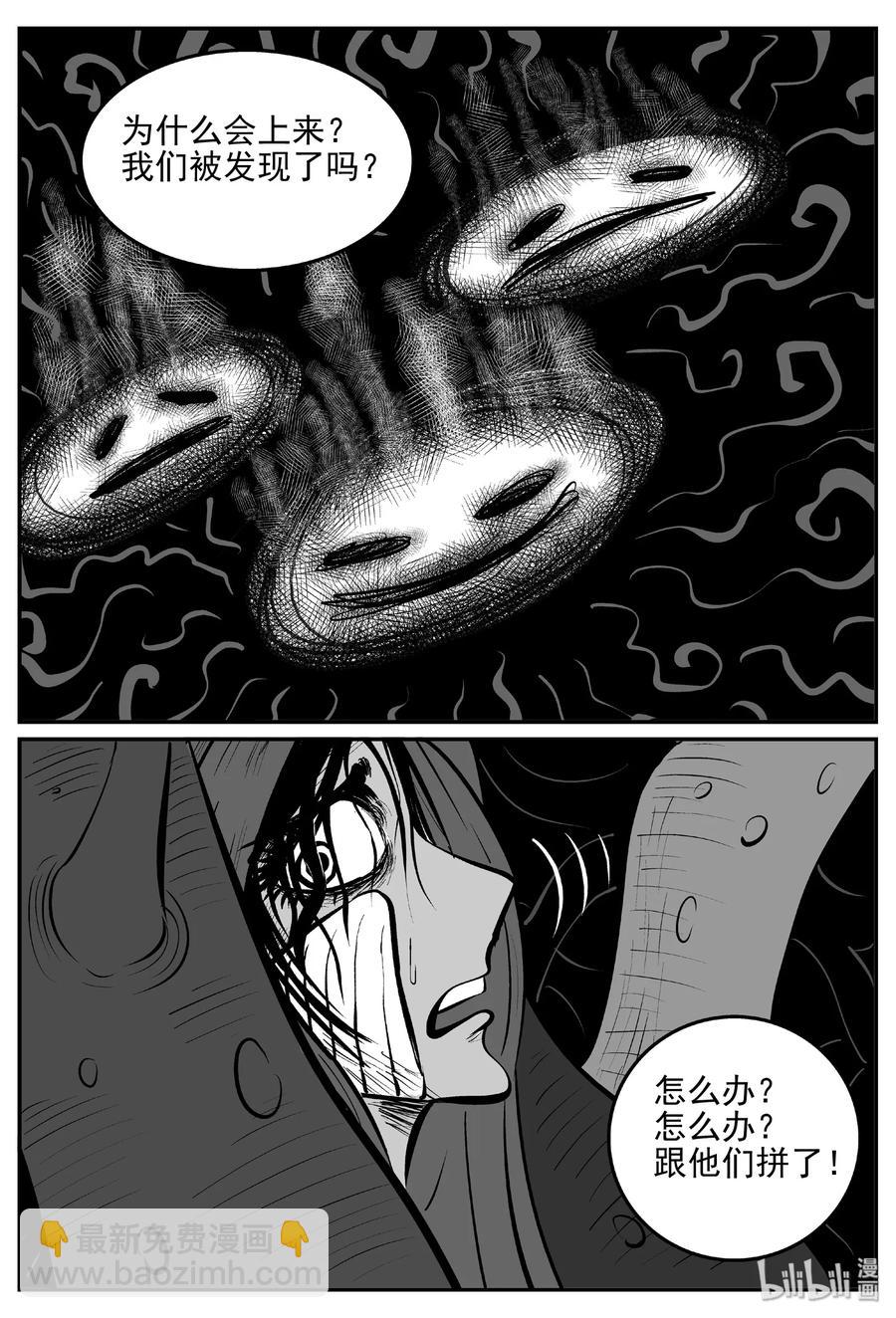 383 它：6（15）-第377话