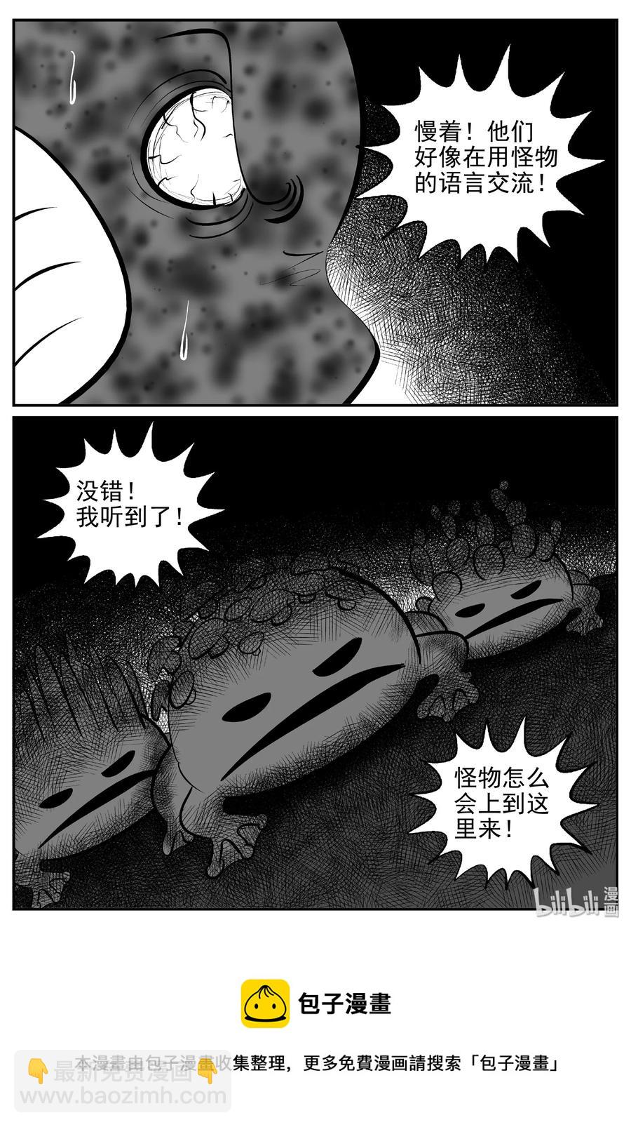 383 它：6（15）-第377话