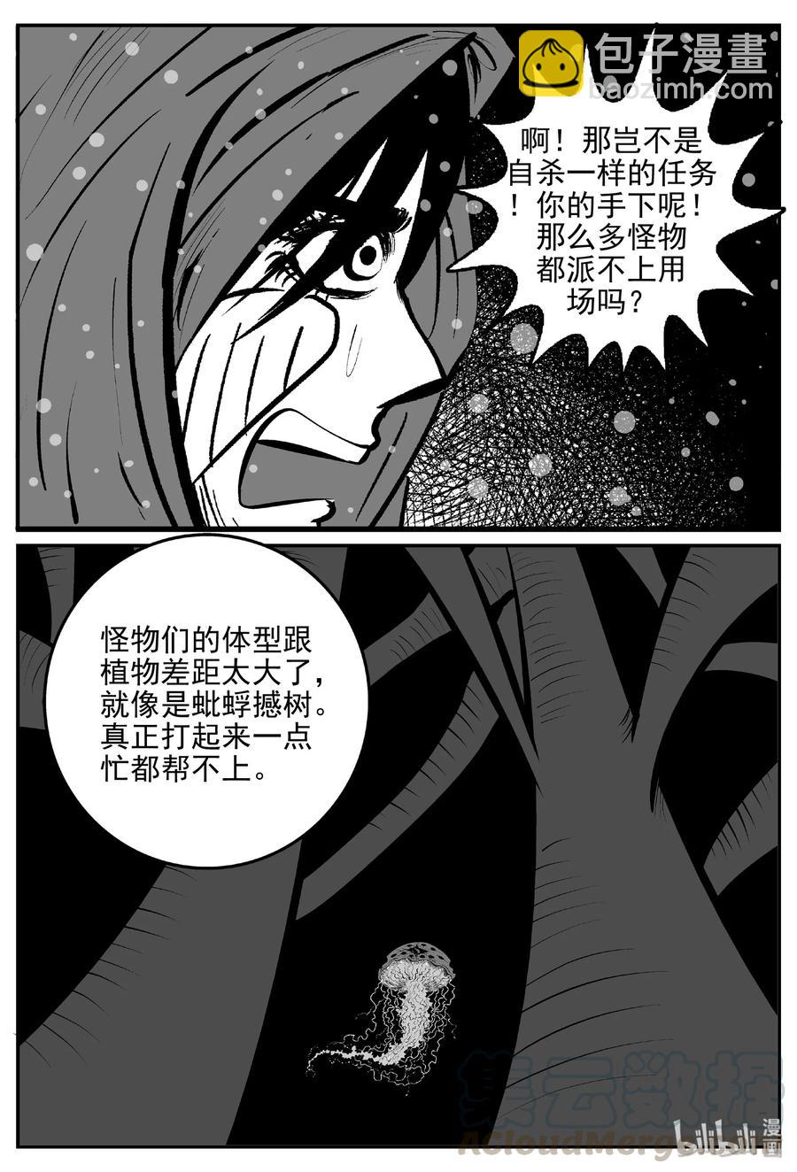 385 它：6（17）-第379话