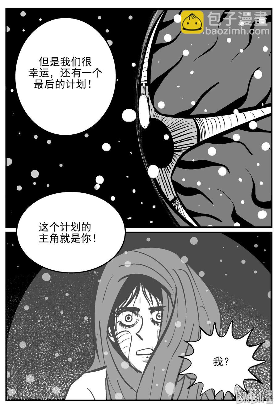 385 它：6（17）-第379话