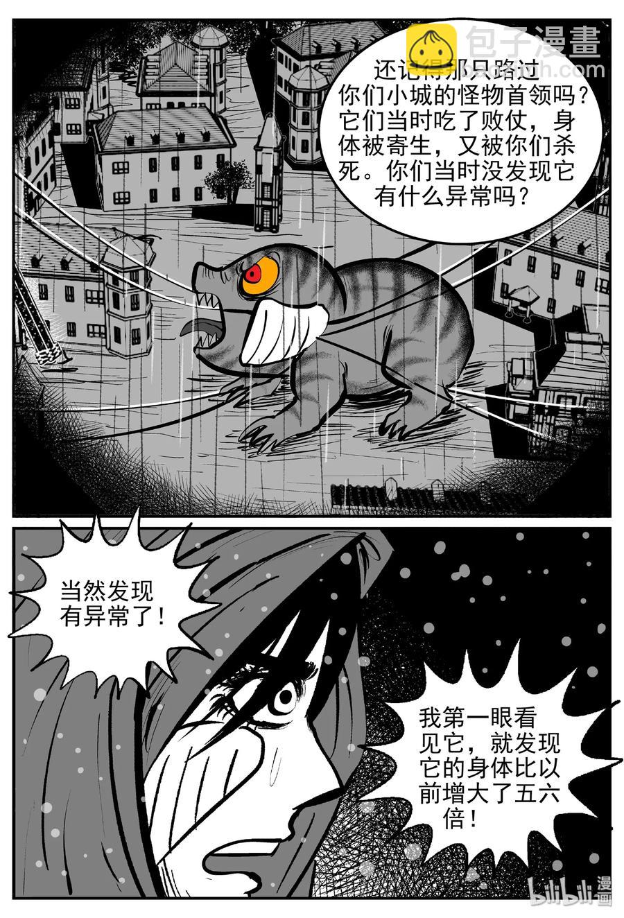 385 它：6（17）-第379话
