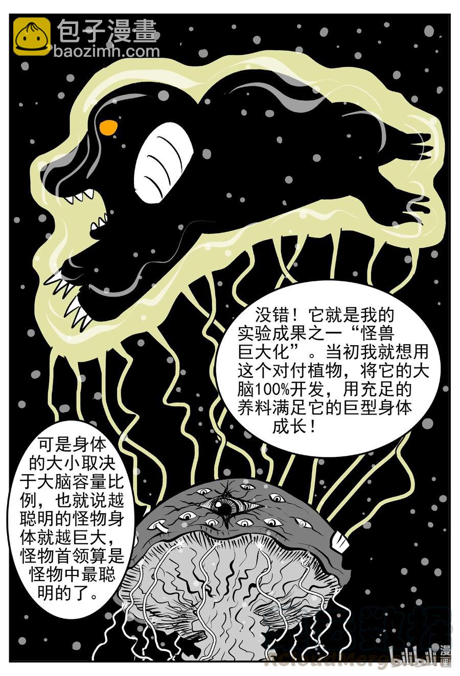 385 它：6（17）-第379话