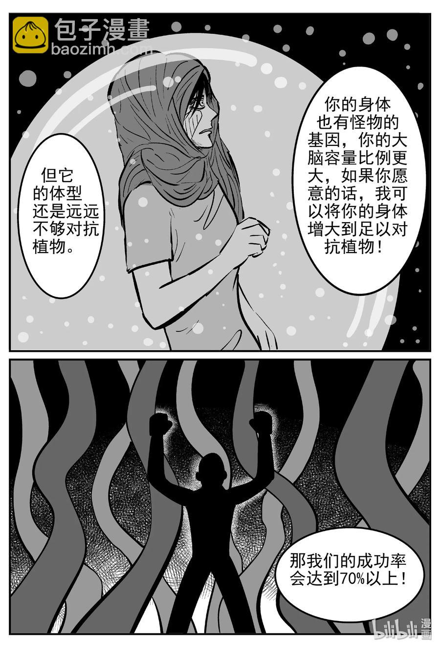 385 它：6（17）-第379话