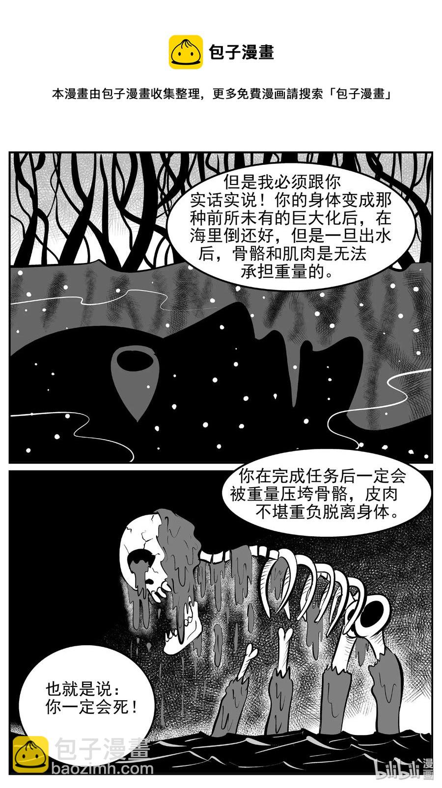 385 它：6（17）-第379话