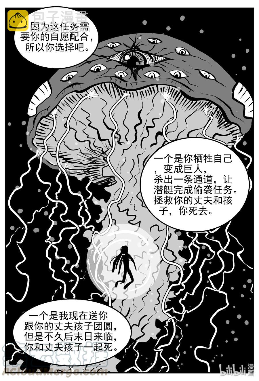 385 它：6（17）-第379话