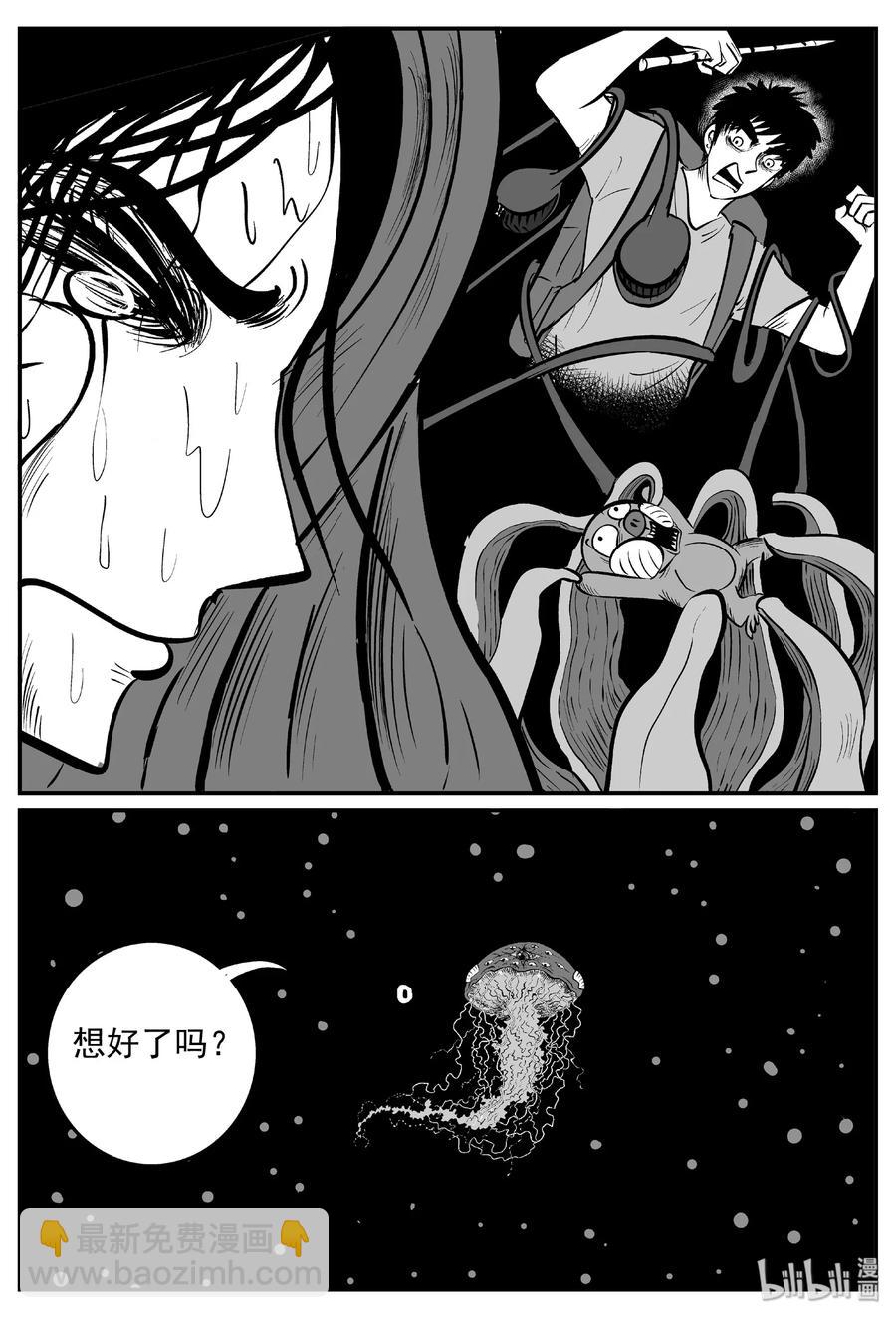385 它：6（17）-第379话
