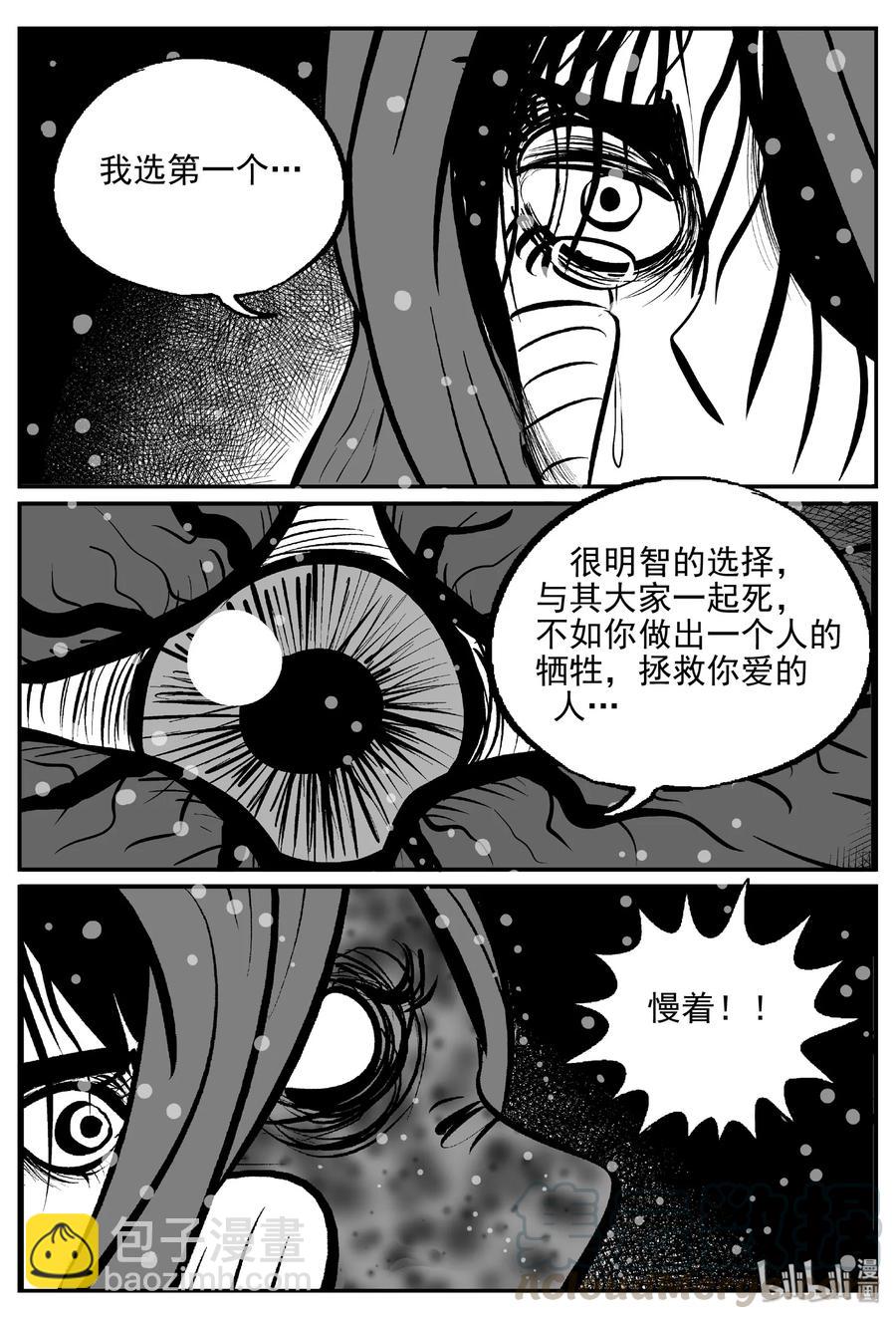 385 它：6（17）-第379话