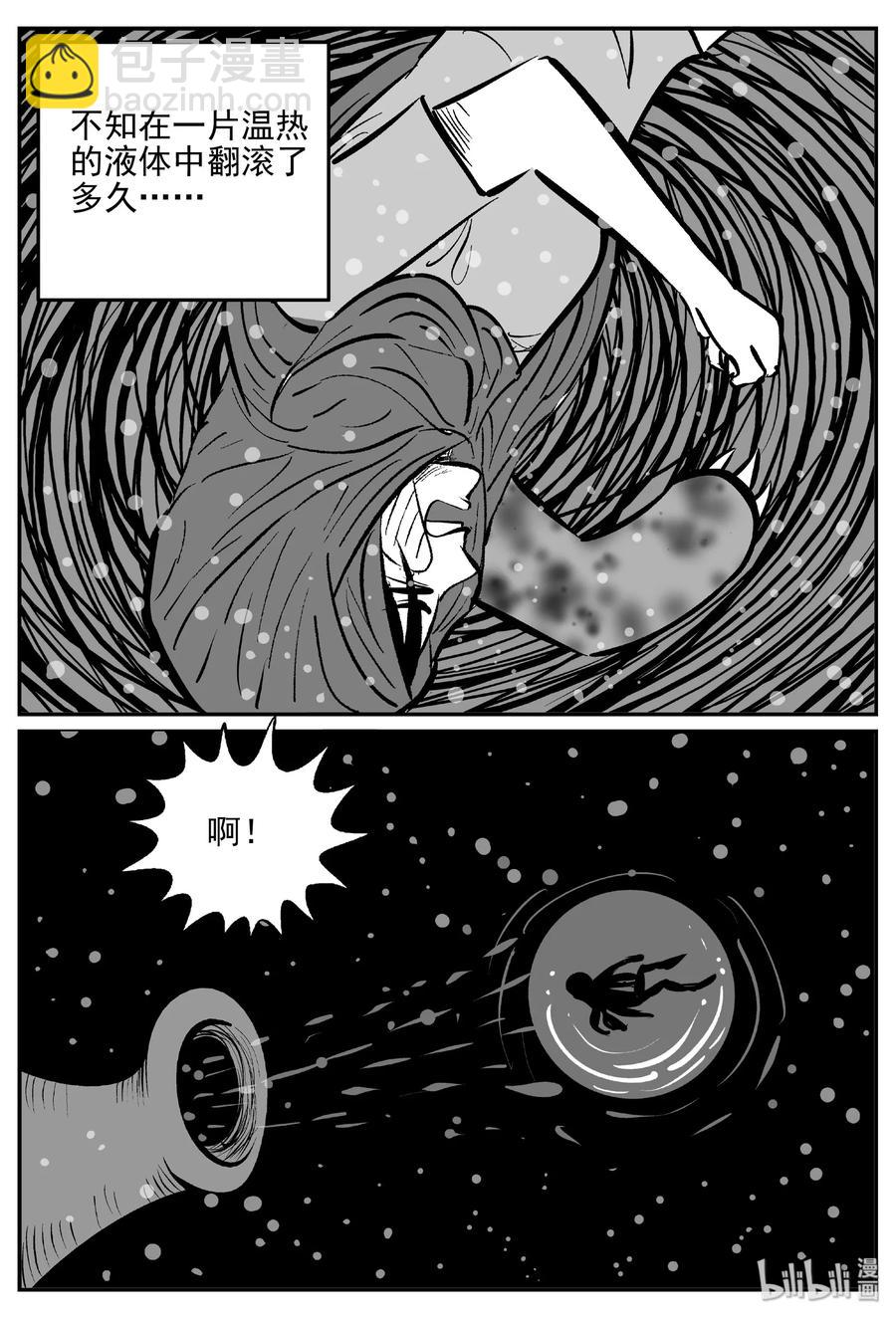 385 它：6（17）-第379话